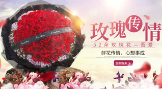 浙江省金华金东区鲜花速递